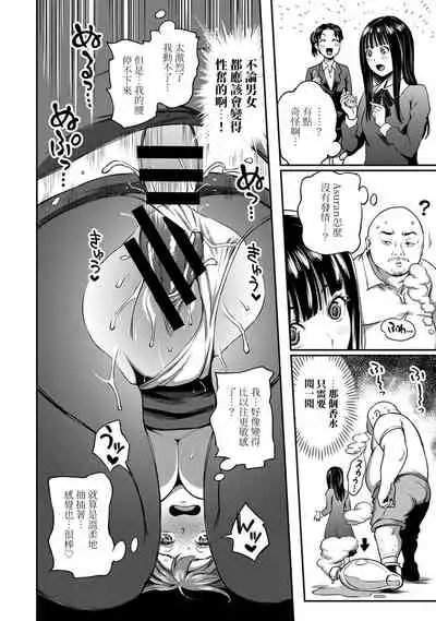 [Kameyama Shiruko] Shokuba de Sounyuu Happening!? - Dekoboko Combi no Hamarikata - Ch.9-17 [Chinese] [裸單騎漢化]