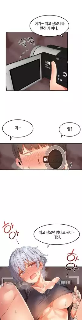 Hari's Lumpy Sharehouse Ch.0-18