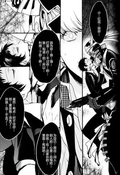 The End Of The World Volume 3