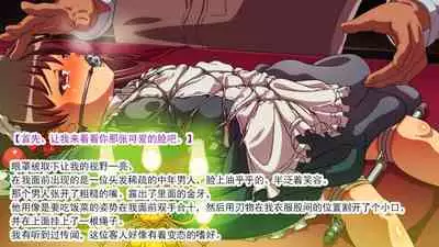 [Ai-chan no Ozashiki (Kogakunama Itohiro)] Kojoukan ~Mesu Juusha no Rondo~ [Chinese] [有条色狼汉化]