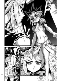 (C92) [Quartzshow (hari)] RE:WW6 Yami-Hyou Sairoku-Shuu (Yu-Gi-Oh!)