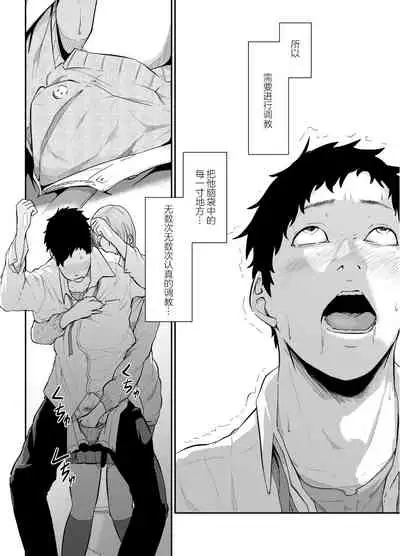 [Monochroid] Asobi no Tsumori datta no ni (Chuuhen) [Chinese] [零食汉化] [Digital]