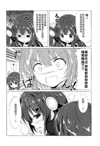 (COMIC1☆11) [RETRO (Kiba Satoshi)] Kono Kouma no Musume-tachi to Nengoro na Kankei o! (Kono Subarashii Sekai ni Syukufuku o!) [Chinese] [脸肿汉化组]