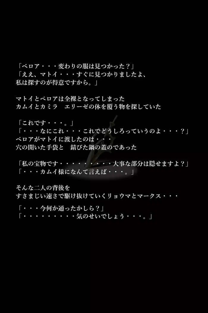 Touma no Megami-tachi