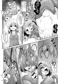 (Reitaisai 15) [Yoru no Benkyoukai (Fumihiro)] Satori Goku - Satori no Heya 5 (Touhou Project)