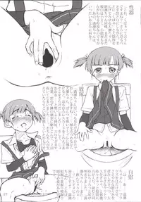 [LUNATIC PROPHET (Arimura Yuu)] Oshikkollection Kuchikukan Hen Ni (Kantai Collection -KanColle-) [Digital]