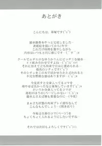 [Galaxy Monooki (Hanaduka Ryouji)] Yuukarin ga Seme Sasete Kureru Hon 3 (Touhou Project)