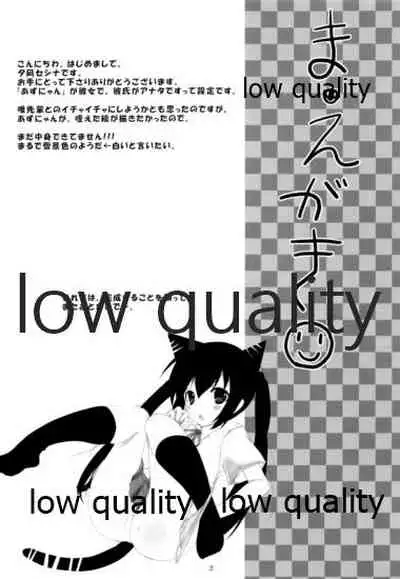 (C80) [Aomidoro (Yuunagi Sesina)] Aishite Azunyan (K-ON!)