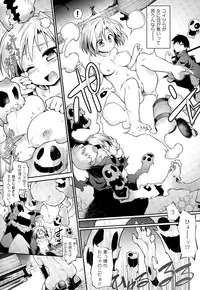 [Tomoshibi Hidekazu] Kon Katsu