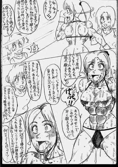 Lamy VS Sofia Title Match