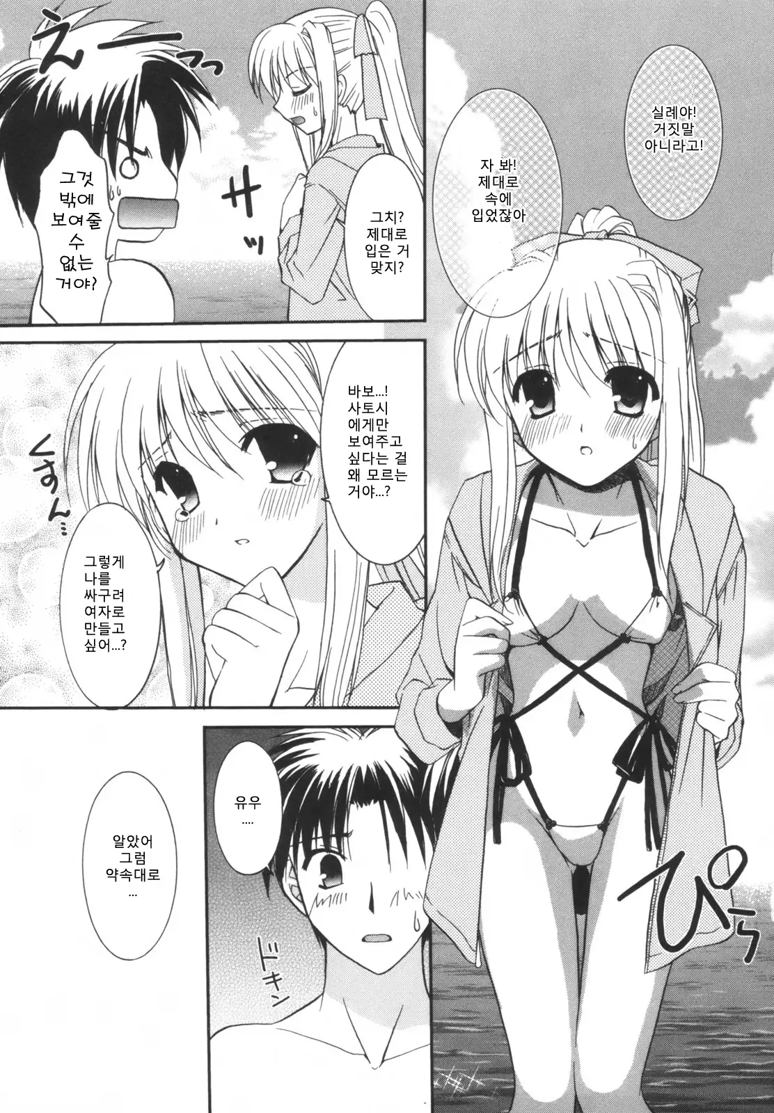 Precious Shokai Genteiban