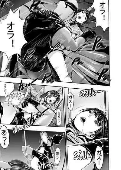 I must be out of my mind to fall in love with SAORI, the Snuff Queen Ch.1-16