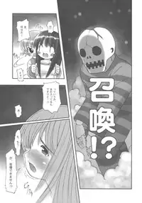 (C66) [Papikuria (various)] Inaka Musume no Hazukashi Inanioi (Ragnarok Online)