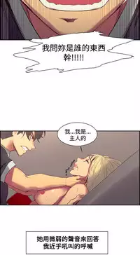 [Serious] Domesticate the Housekeeper 调教家政妇 Ch.29~44END [Chinese]中文