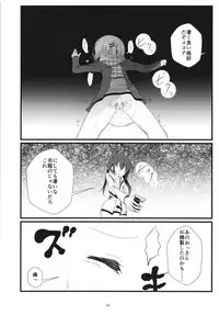 (COMIC1☆13) [namazu-no-ikesu (Namazu)] Bitch JK-fuu Kokoa-kun no Okusuri Bon (Gochuumon wa Usagi desu ka?)