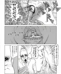 [Kame no Onaka] CORRUPT&ROTTEN Jorou no Nie no Aperitif