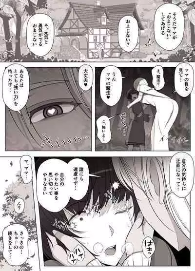 [YoshiYoshi-ya] Majo no Noroi wa, Eien no Ai no You ni