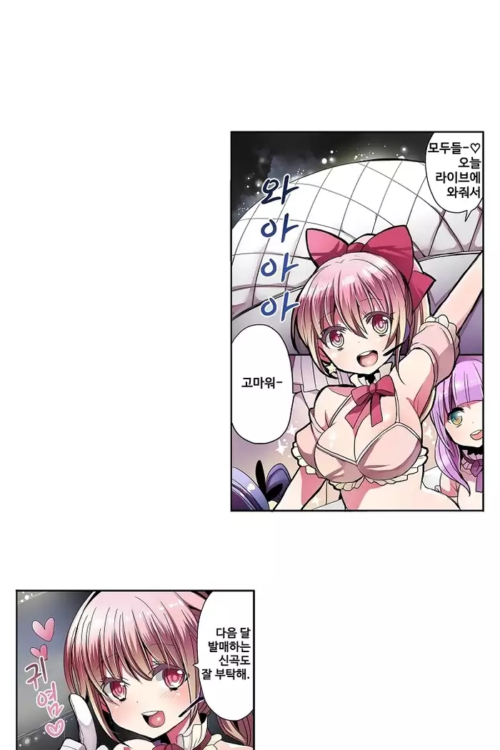 Shameful vending machine Ch.1-42