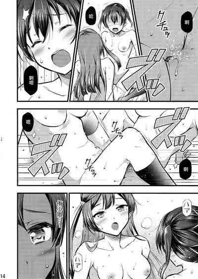 (Bokura no Love Live! 31) [Hetalearts (BLACKHEART)] -Setsuna, Afurete | -雪菜，溢出 (Love Live! Nijigasaki High School Idol Club) [Chinese] [EZR個人漢化]