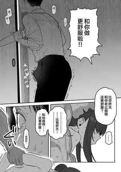 [Shinjiroya (Shinjiro)] Tanesaki Kaori (39), Musume no Kawari ni Doujin AV Debut | 种崎佳织(39岁)代替女儿同人AV出道 [Chinese] [葱鱼个人汉化]