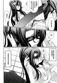 [Nakadera Akira] Onna Kyoushi no Renai Jijou ~ Watashi, Oshiego to Shichaimashita ~ [Chinese] [無邪気漢化組]