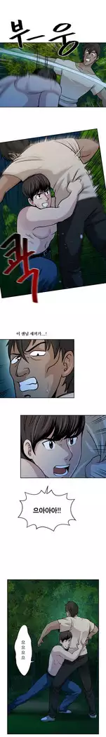 Do you Want to Change Partners Ch.0-25