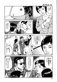 [Osada Kaname, Dan Oniroku] Hana to Hebi 1