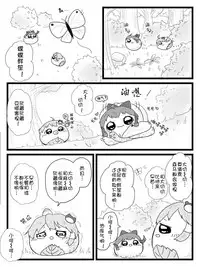 Life of a yukkuri on Hard mode（半生不熟汉化组）