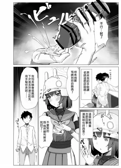 Yokkyuu Fuman Riyuu wa Sensei ni