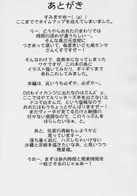 (SC32) [OHTADO (Oota Takeshi)] LOVE LOVE LINKER CORE 2 Yokokuban (Mahou Shoujo Lyrical Nanoha)