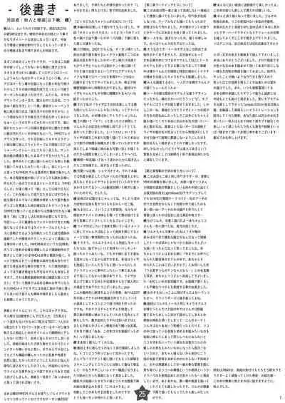 [Hourii ☆ Nyaanyaa] Yappari Ouzen Hyakunen Notte mo Daijoubu (Made in Abyss) [Digital]