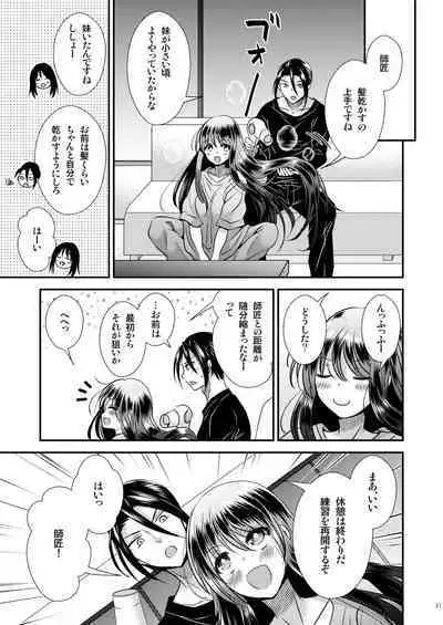 [Story Circle (瀬戸こうへい、松園)] TS娘はトレカで春を売る 2