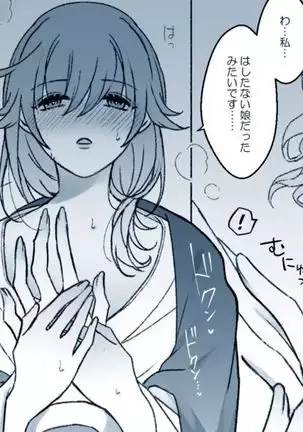 Fate Log 58_Ed Guda [fate/Grand Order)