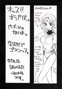 (C53) [Pao Pao (Andy, Kokuden Kadotake, Ren) Pao Pao 7 Daiundokai Hon (Battle Athletes)