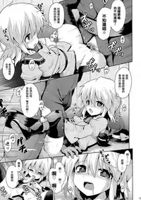 (Shuuki Reitaisai 4) [Yuuyaminabe Club (Yaminabe)] Koishi no Himitsu Yuugi (Touhou Project) [Chinese] [CE家族社]