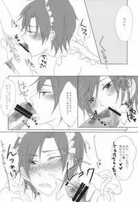 [Ne2t (Neko do)] Too Shi Shi Boy (Aoharu Tetsudo)