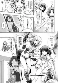 [chaccu, Kotoki Kei] Mavukare Mahou Shoujo! Change of Heart