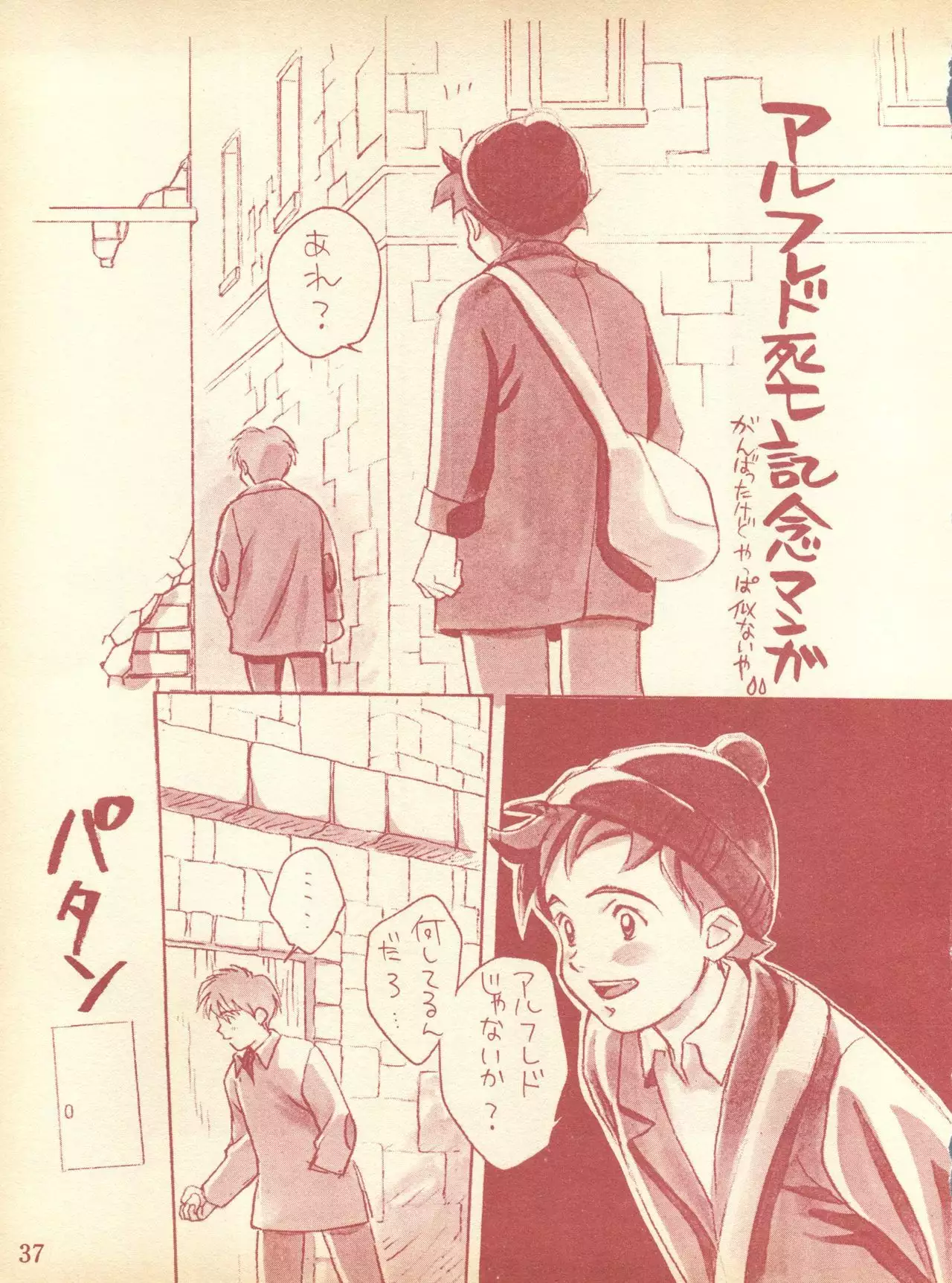 Piyoko no Pi 1 Zoukan - Bakuretsu! Evangeli Hunter SOS no Aoi Sora