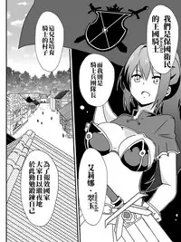 [maccho] Isekai De Manabu Tanoshii Harlem No Tsukurikata | 在異世界學習快樂後宮構築法。 [Chinese] [三色的閃刀姬護國戰線]