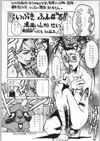 (C52) [Ake Murasakisuishou Kan (Matsumori Shou, Yamagata Sei)] Chaotic Party (Capcom vs. SNK)