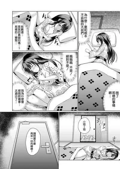 [An-Arc XXX (Hamo)] JK nanoni Onsen de Oji-san-tachi to Nakayoku Nacchatta [Chinese] [空気系☆漢化] [Digital]