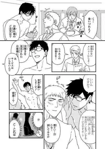 [Michi] An ♥ Lucky Sukebe ga Tomaranai! [Digital]