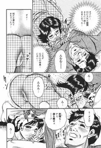 [Chikaishi Masashi] Inshuu