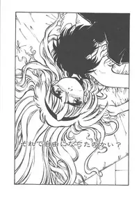 [Ooyama Mimizu] Kimi dake ja Ikirarenai