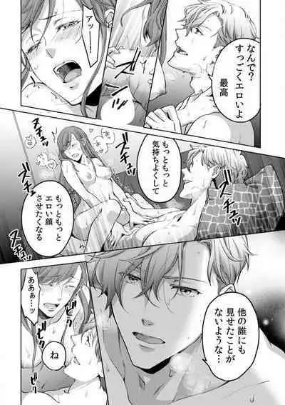 Kyou kara Omae wa Ore no Yome Shoya de Mita Osananajimi no Kemono Kao 1-9