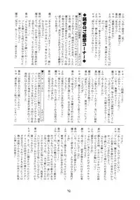 (SC25) [Red Ribbon Revenger (Various)] Kaze no Yousei 2 (Elemental Gelade)