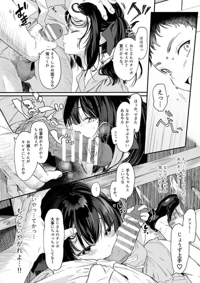 Zenbu Kimi no Sei da.III - It's All Your Fault. III