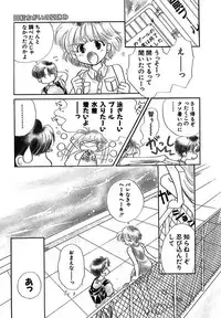 [Nagareboshi Hikaru] Hanbun Shoujo [Digital]