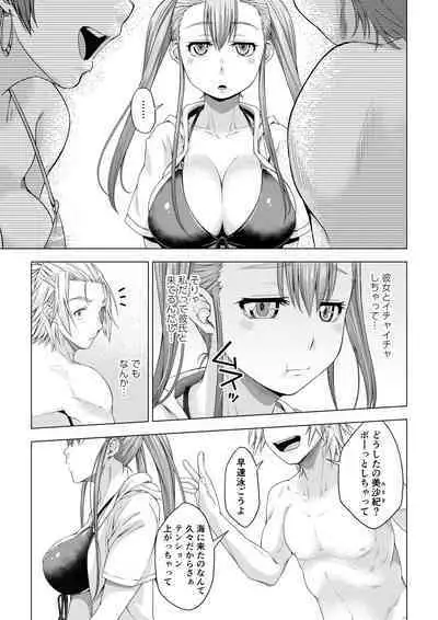 Daigaku Shingaku de Issho ni Joukyou Shita Kanojo ga Circle no Senpai ni Netorare Ochiru made