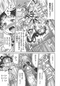 [Inoue Yoshihisa] Kousoku Ihan - Violate Restriction